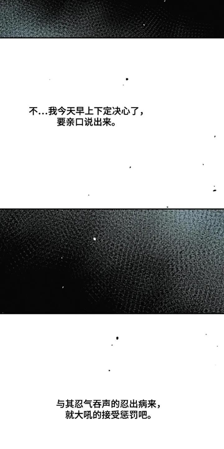 念念不忘 第54章：不要和他们来往了 第18页