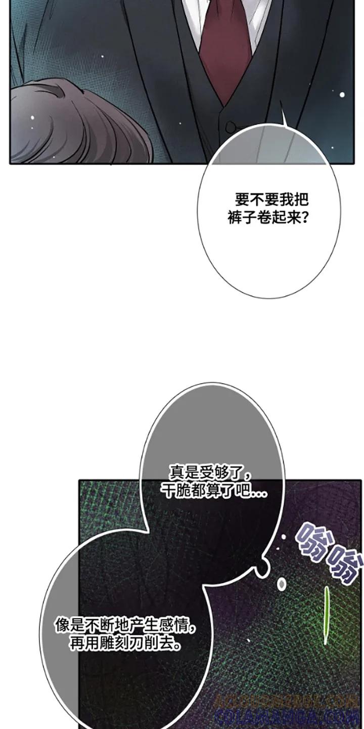 念念不忘 第54章：不要和他们来往了 第13页