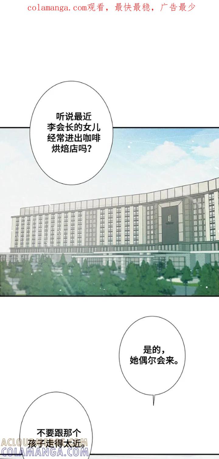 念念不忘 第54章：不要和他们来往了 第1页