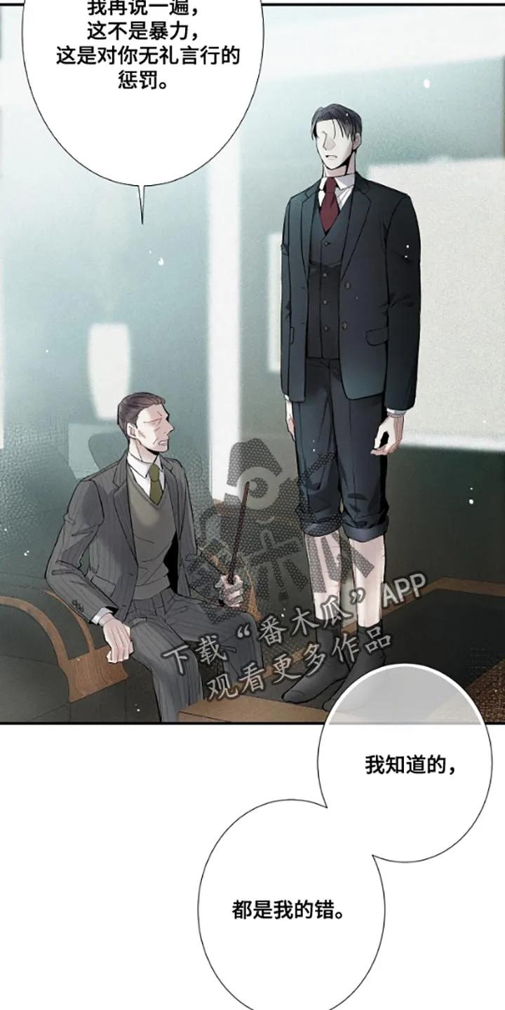 念念不忘 第54章：不要和他们来往了 第16页