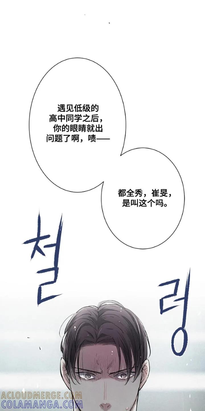 念念不忘 第54章：不要和他们来往了 第19页