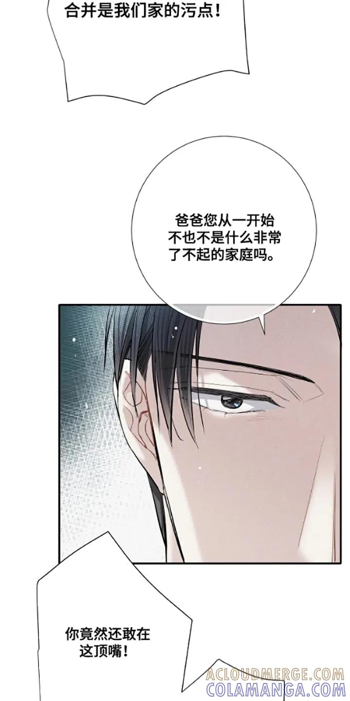 念念不忘 第54章：不要和他们来往了 第9页