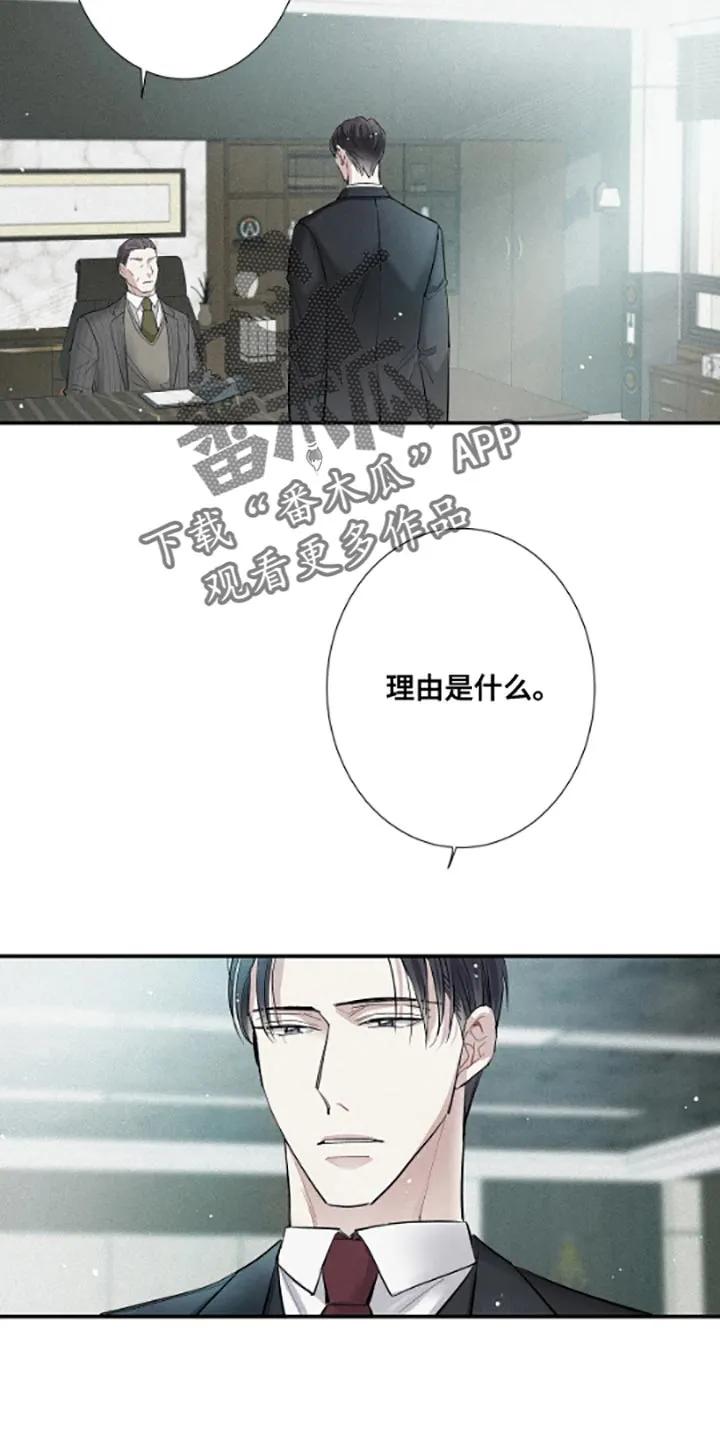 念念不忘 第54章：不要和他们来往了 第2页
