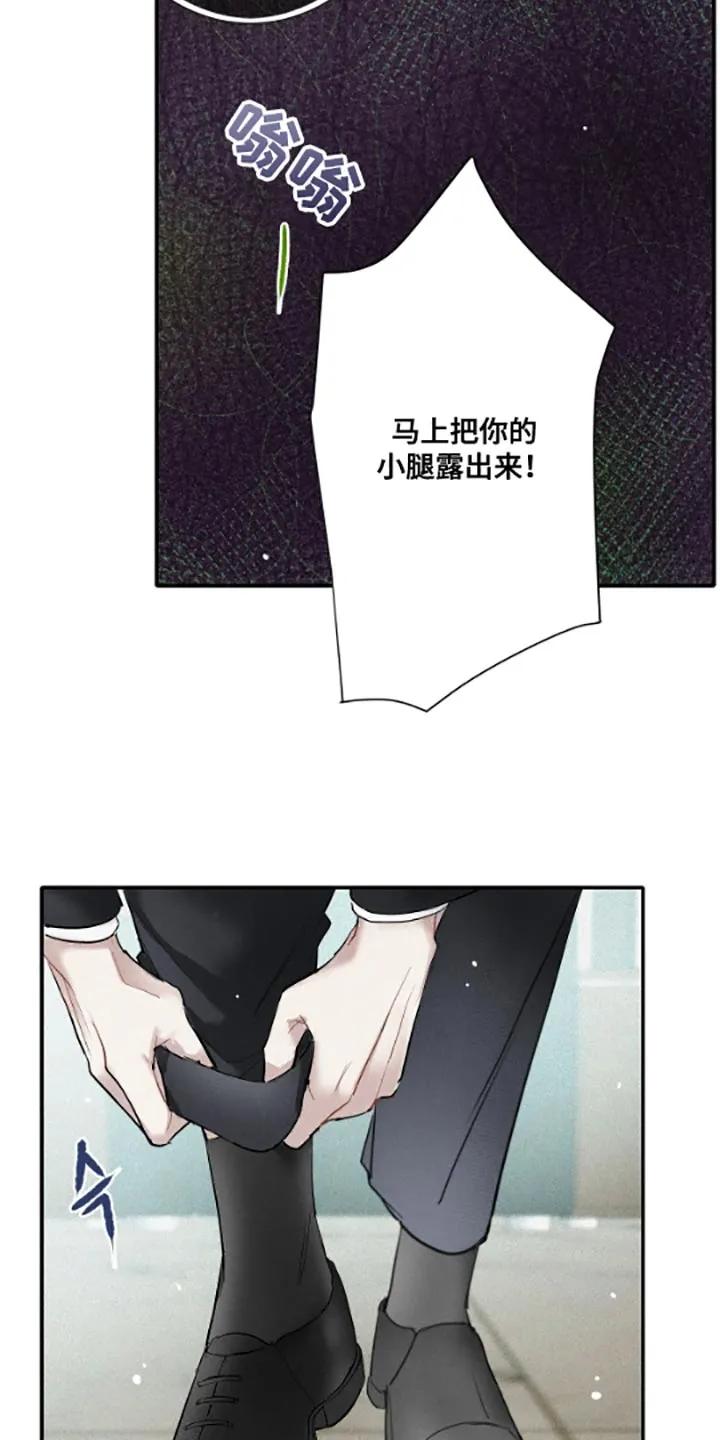 念念不忘 第54章：不要和他们来往了 第14页