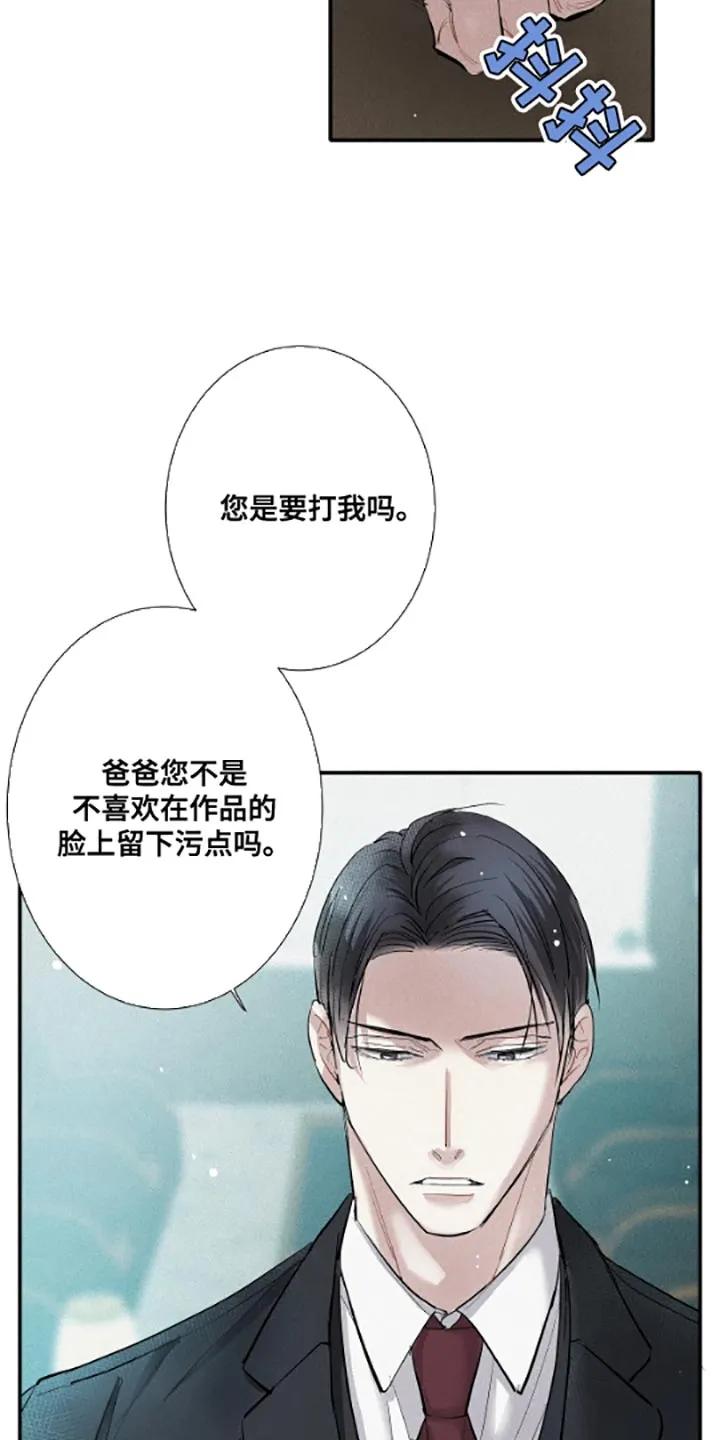 念念不忘 第54章：不要和他们来往了 第12页