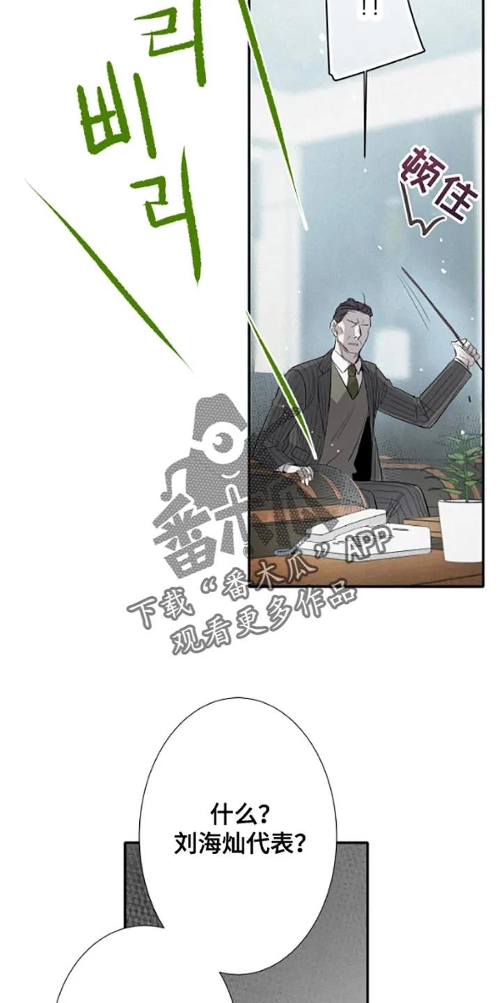 念念不忘 第55章：不想跟你扯上关系 第4页