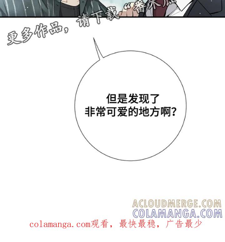 念念不忘 第55章：不想跟你扯上关系 第19页