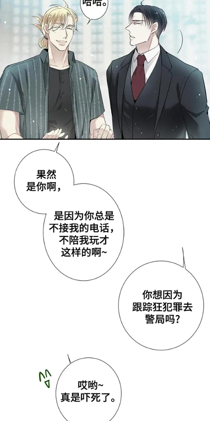 念念不忘 第55章：不想跟你扯上关系 第12页