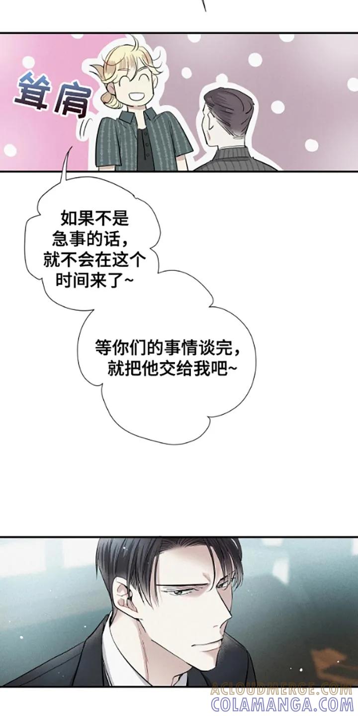 念念不忘 第55章：不想跟你扯上关系 第9页