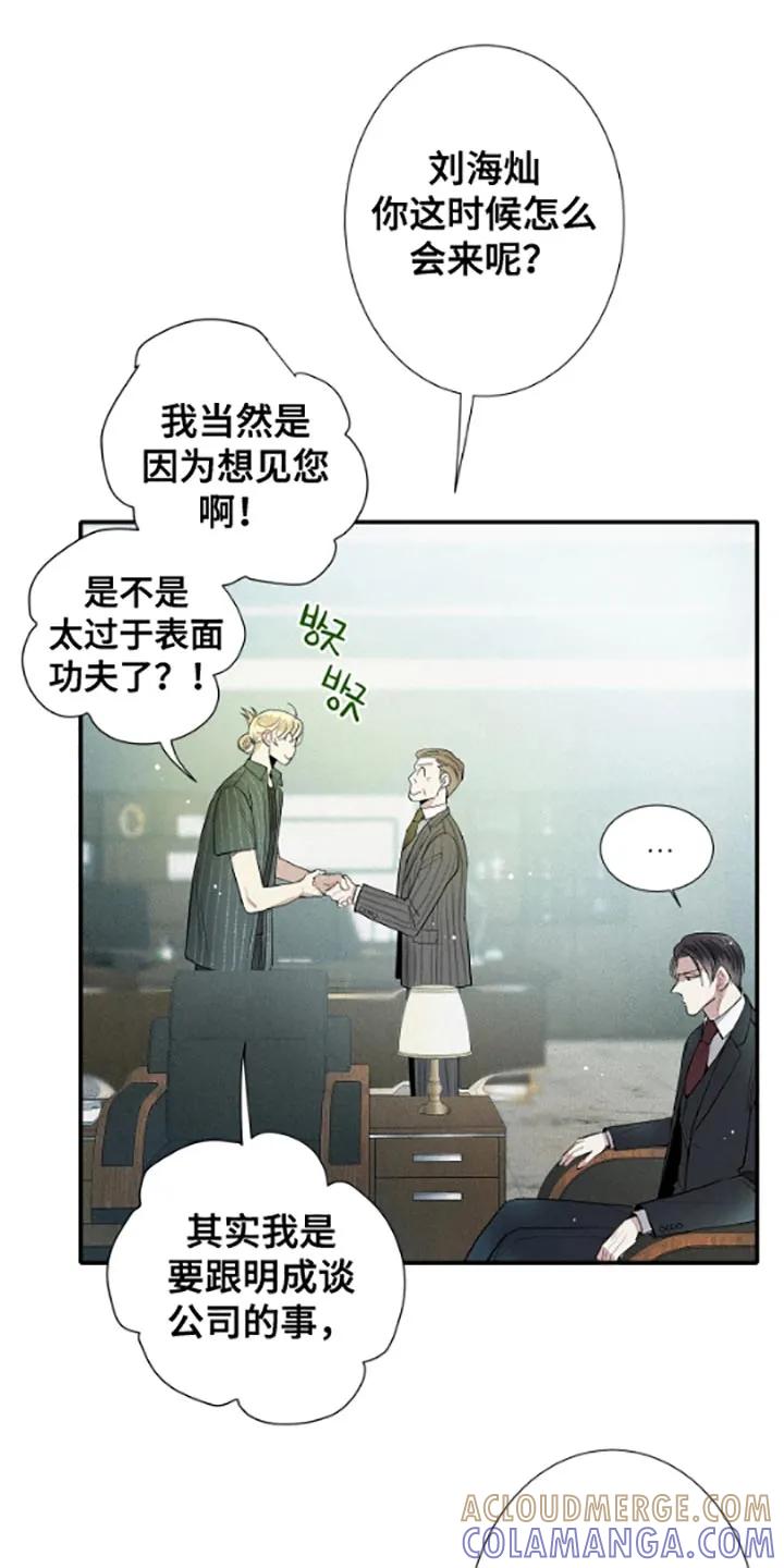 念念不忘 第55章：不想跟你扯上关系 第7页