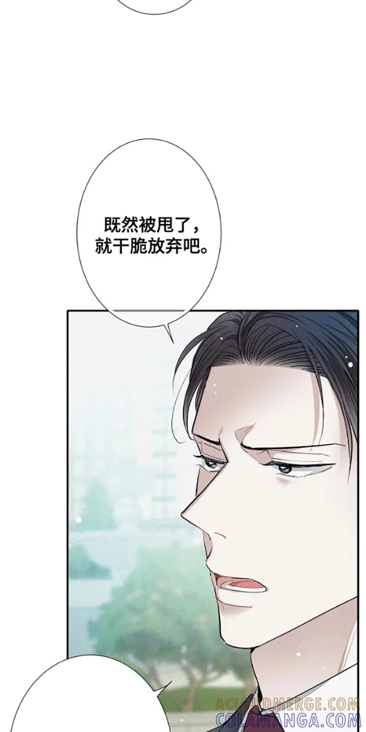 念念不忘 第55章：不想跟你扯上关系 第13页