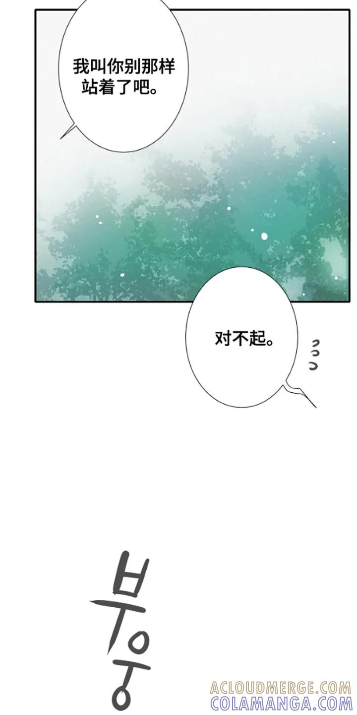 念念不忘 第56章：停课 第7页