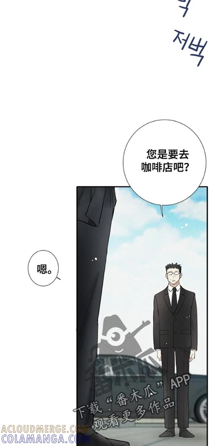 念念不忘 第56章：停课 第5页
