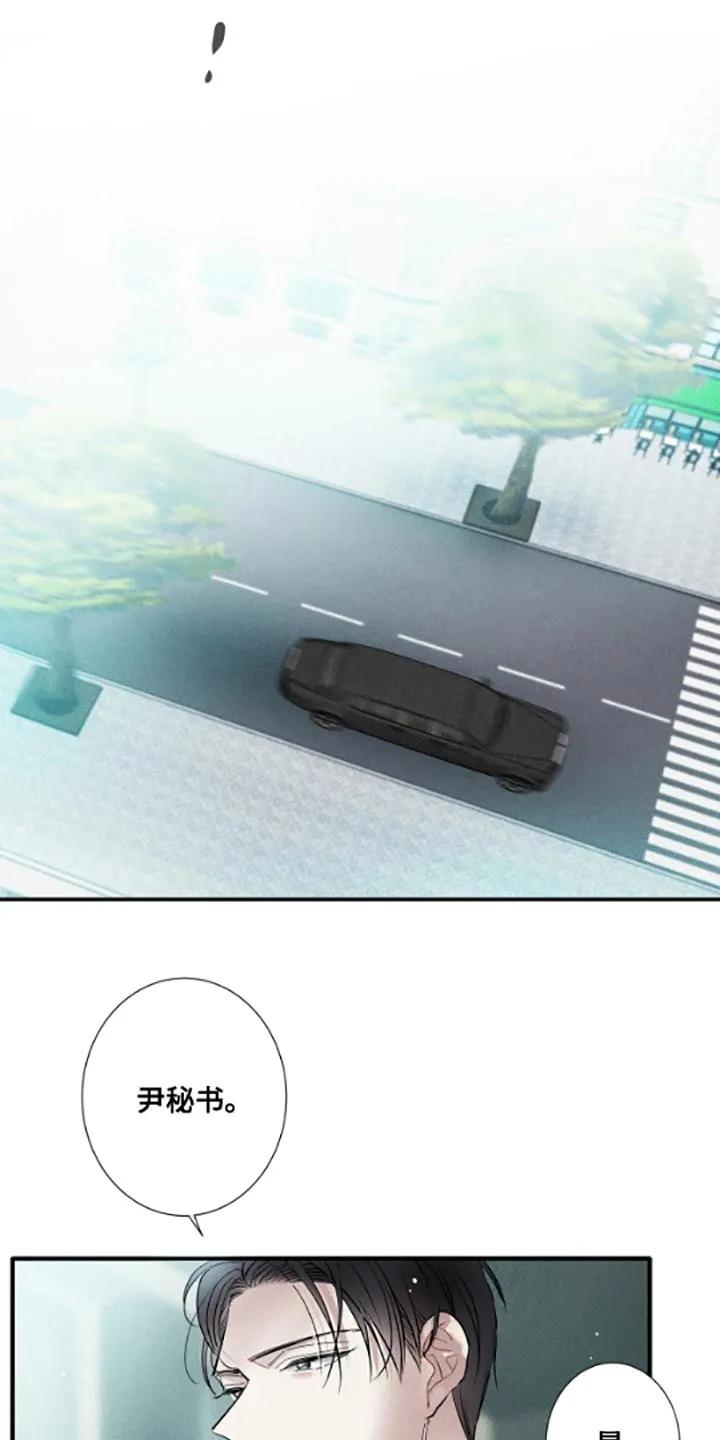 念念不忘 第56章：停课 第8页