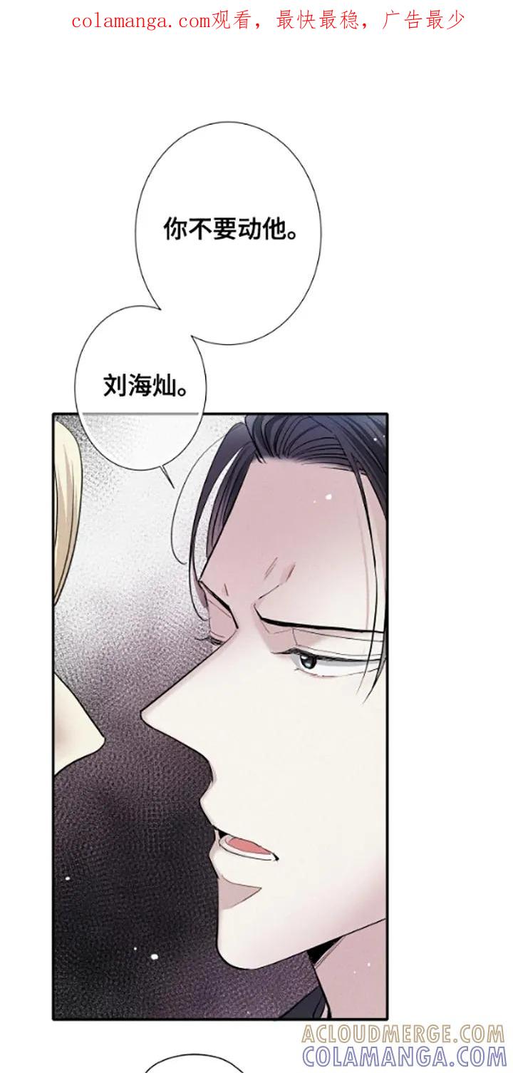 念念不忘 第56章：停课 第1页