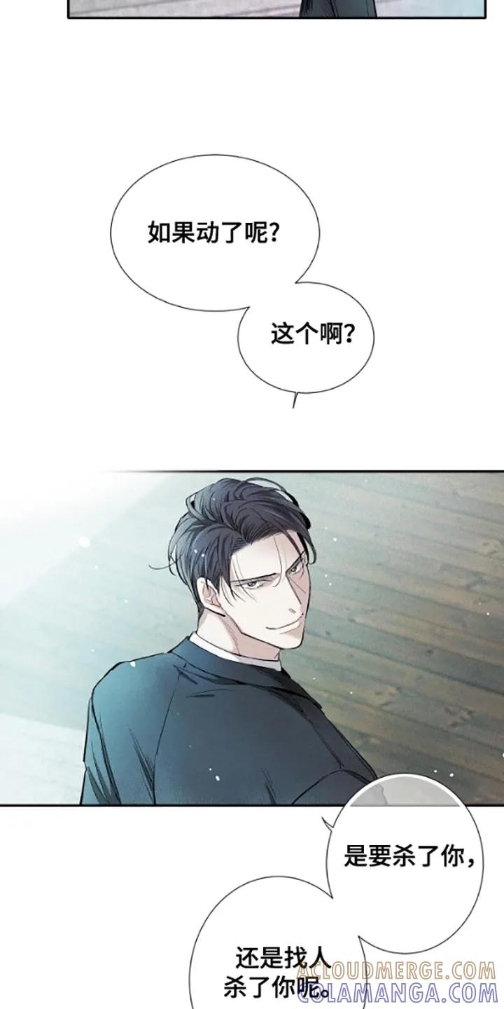 念念不忘 第56章：停课 第3页