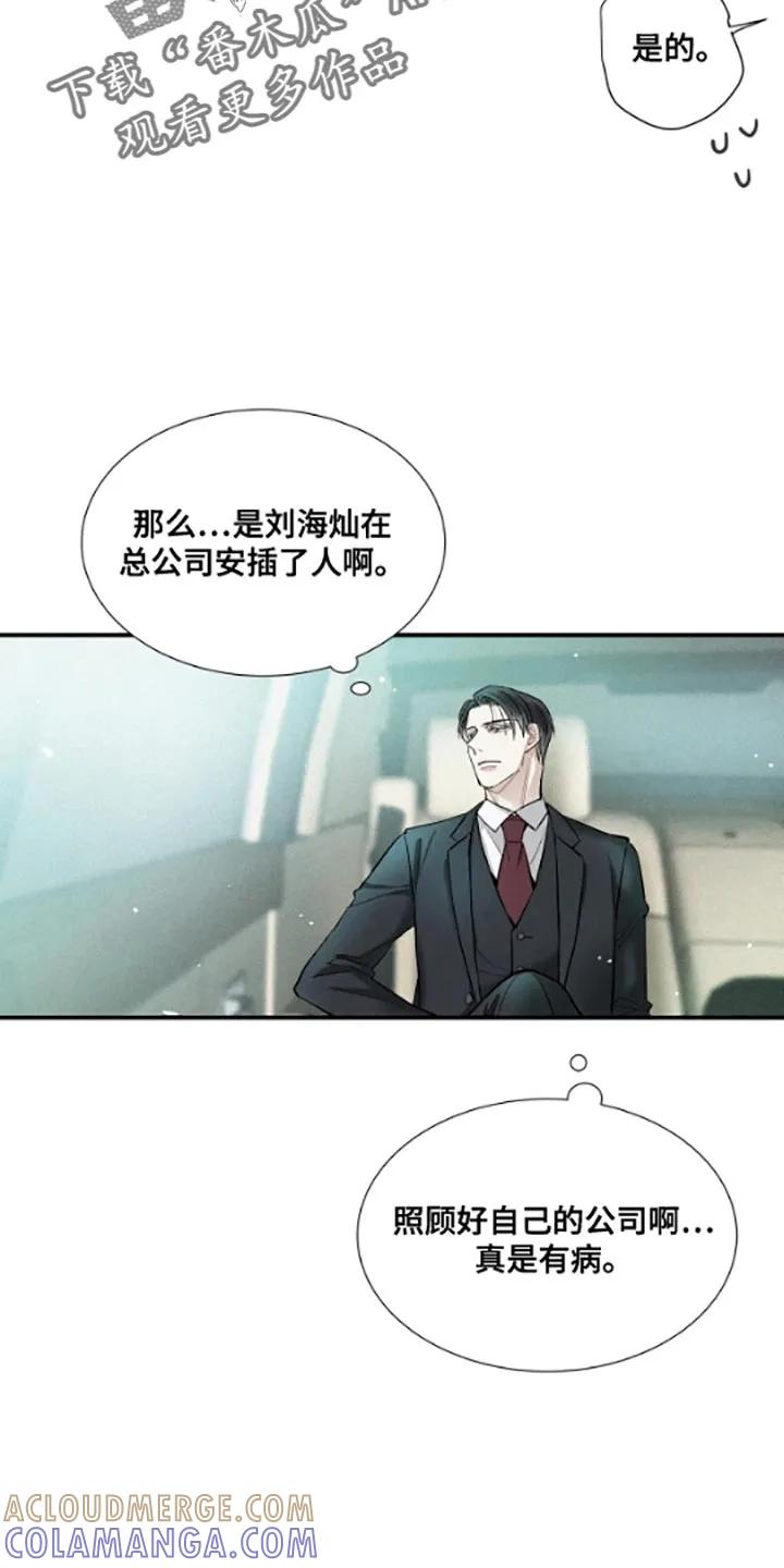 念念不忘 第56章：停课 第13页