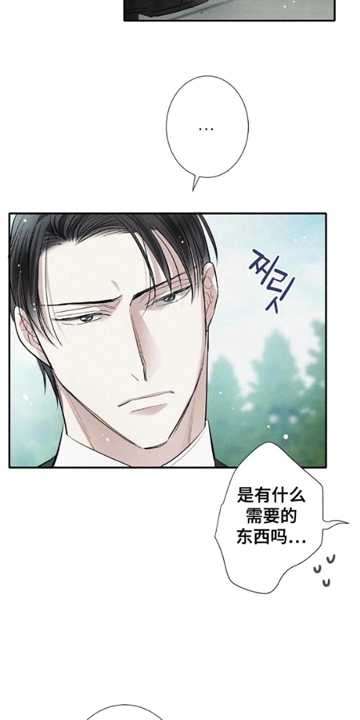 念念不忘 第56章：停课 第6页