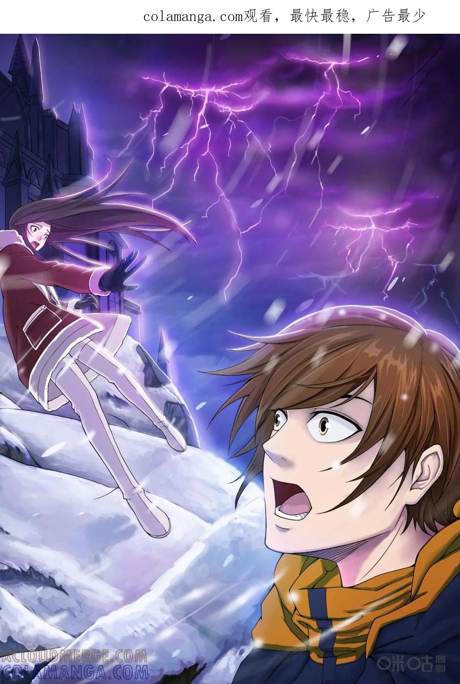 《魔堡》第1话 第1页