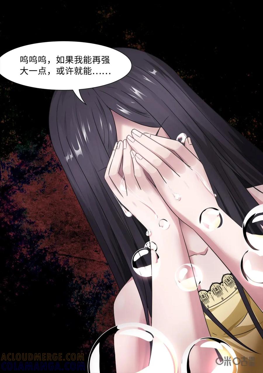 《魔堡》第13话 第8页