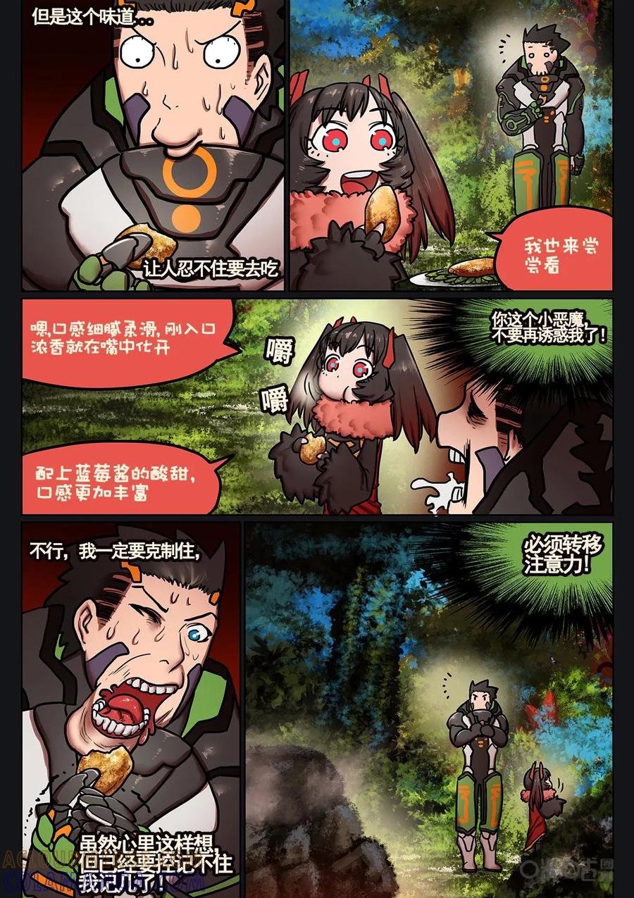 《食之旅》第13话：抵制诱惑 第7页