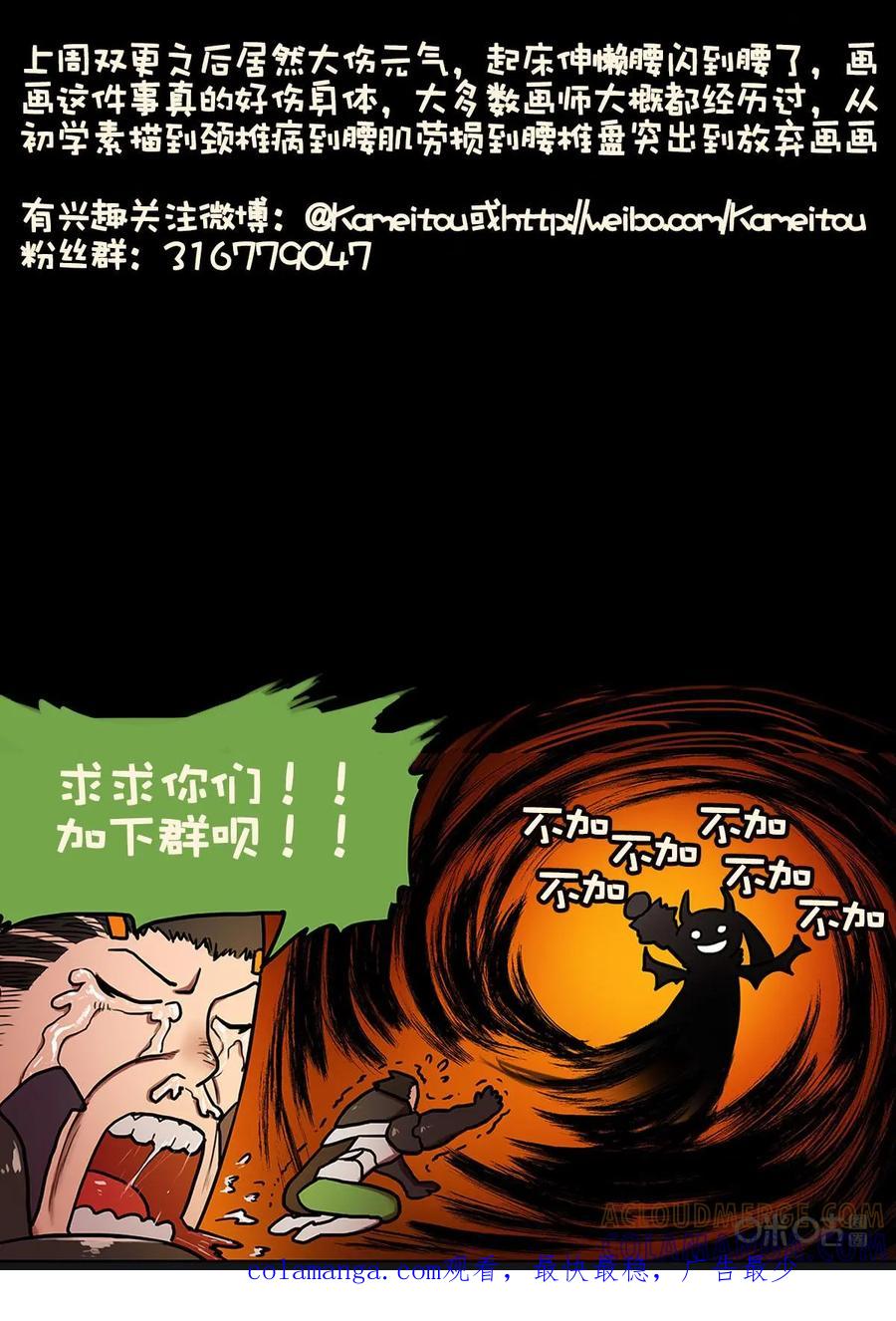 《食之旅》第14话：恶魔之王 第15页