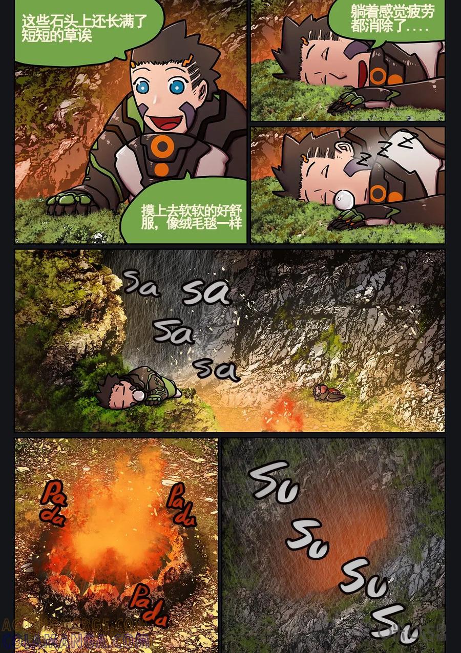 《食之旅》第15话：睡10分钟就够了 第4页