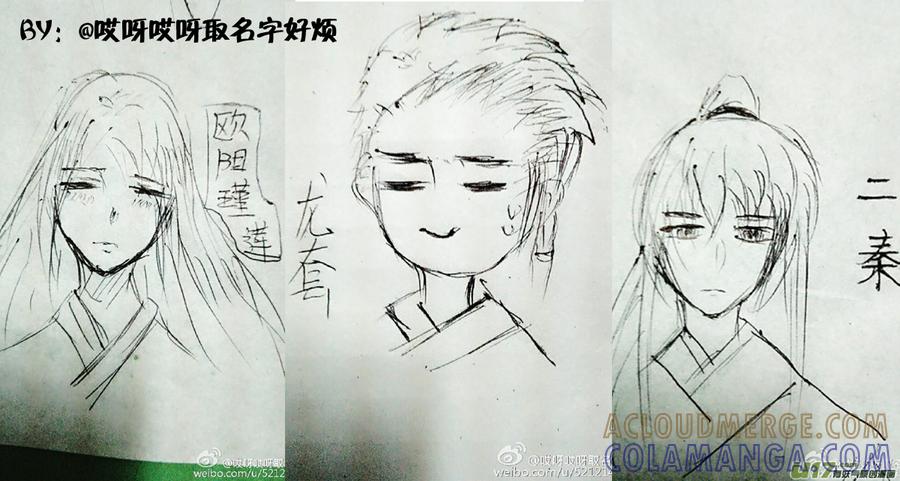 《龙套也要谈恋爱》【福利番外＋同人图】 第10页