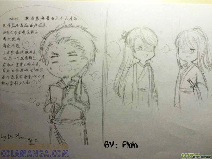 《龙套也要谈恋爱》【福利番外＋同人图】 第7页