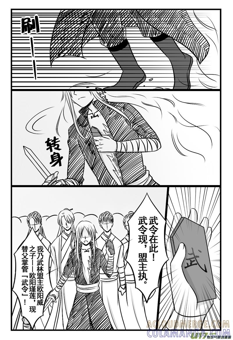 《龙套也要谈恋爱》7.剧情君你快回来（上） 第7页