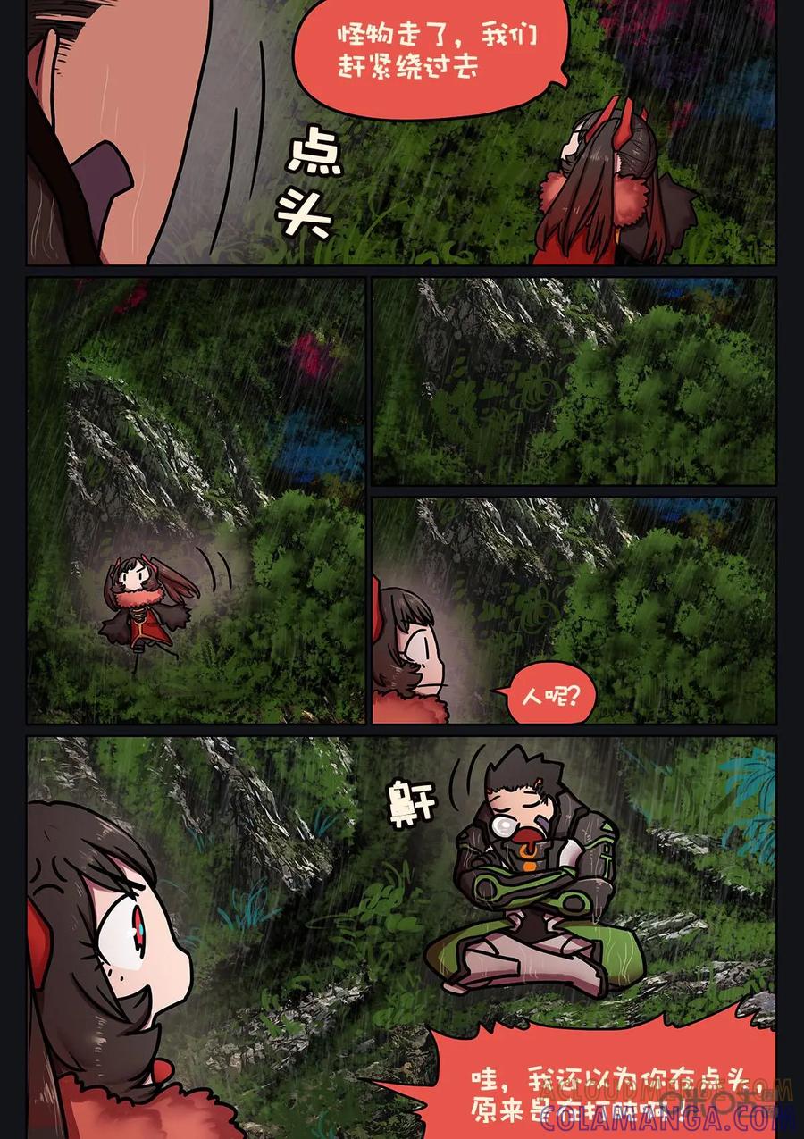 《食之旅》第17话：兵器阿米莎 第2页