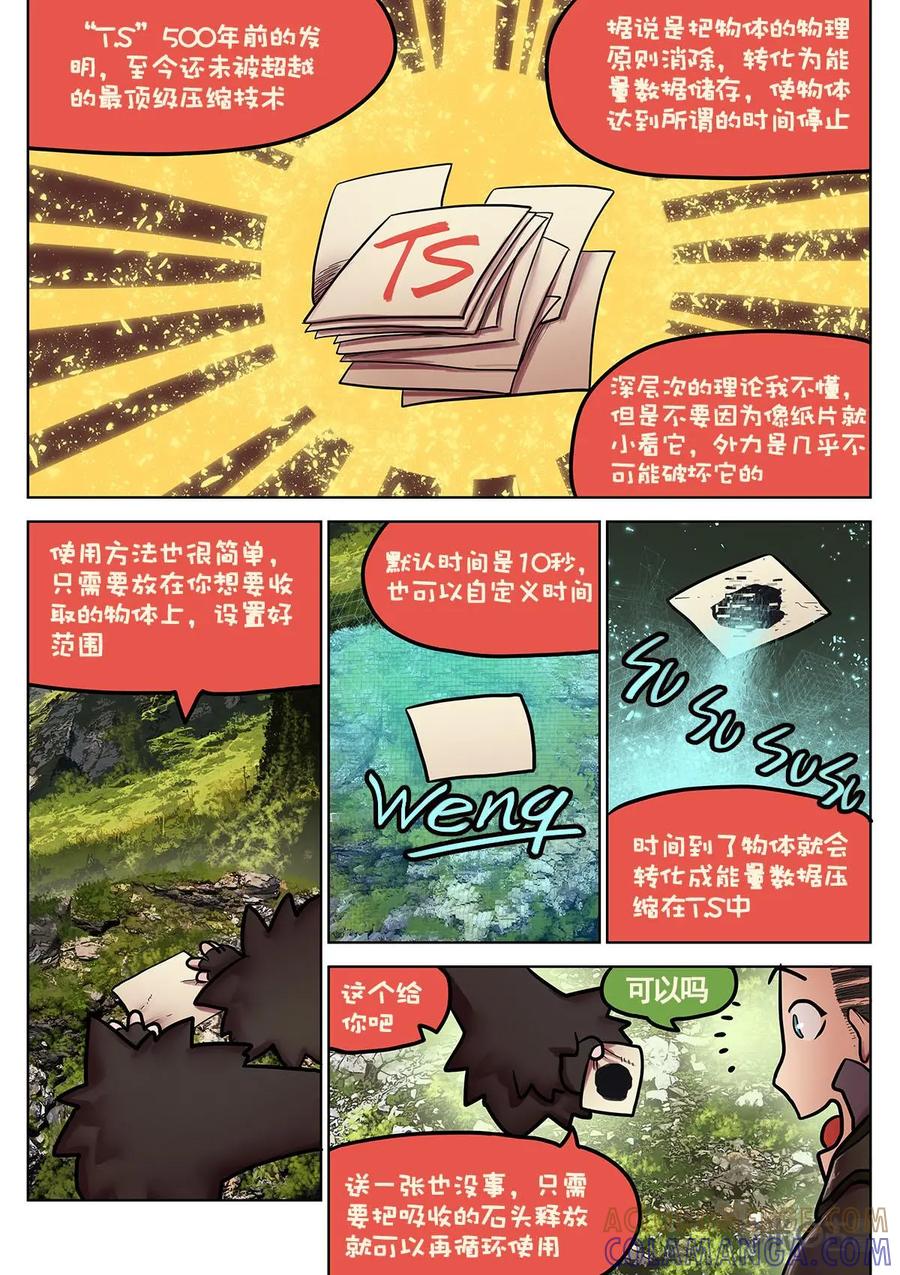 《食之旅》第18话：贪吃的阿米莎 第4页