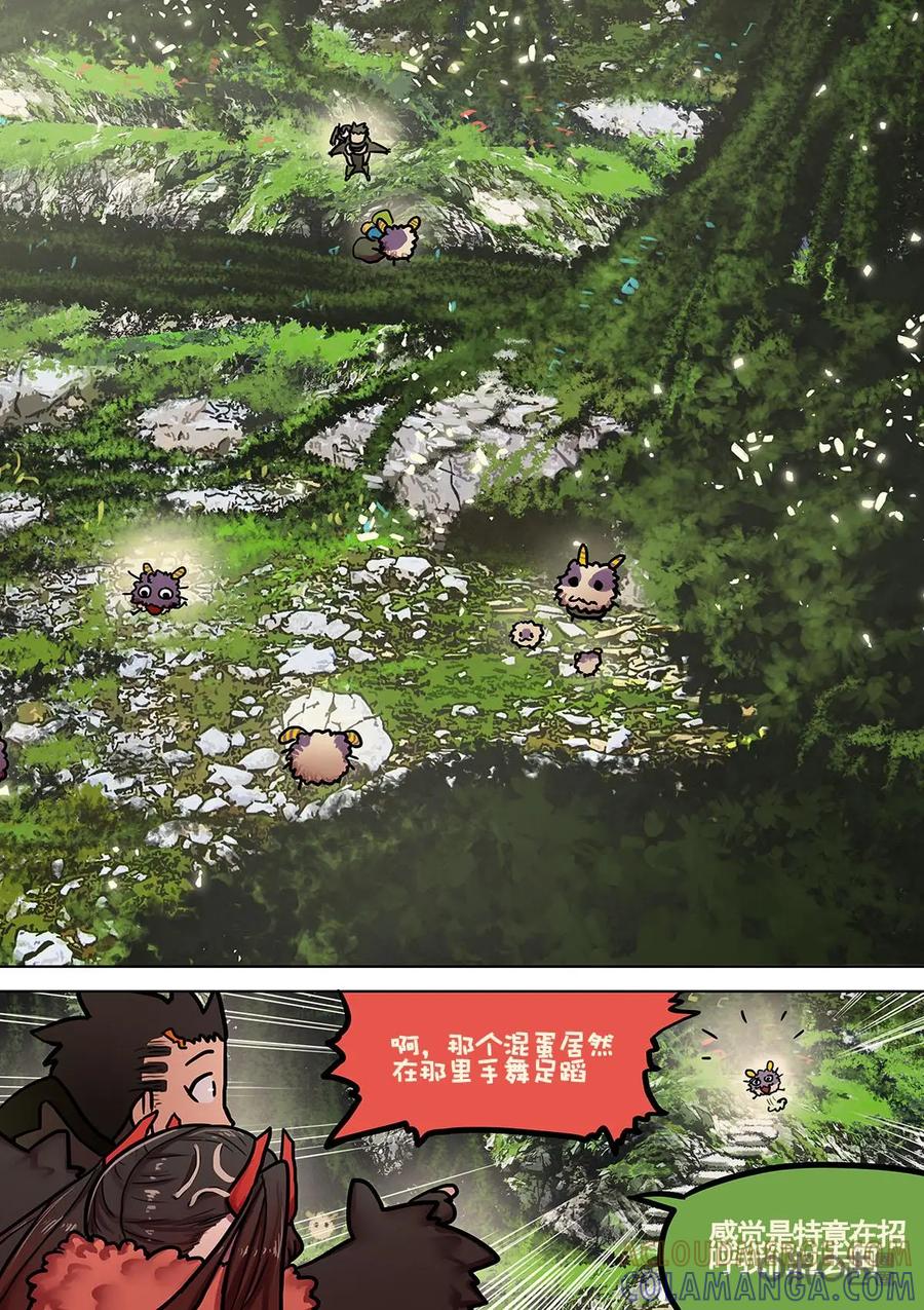 《食之旅》第18话：贪吃的阿米莎 第9页