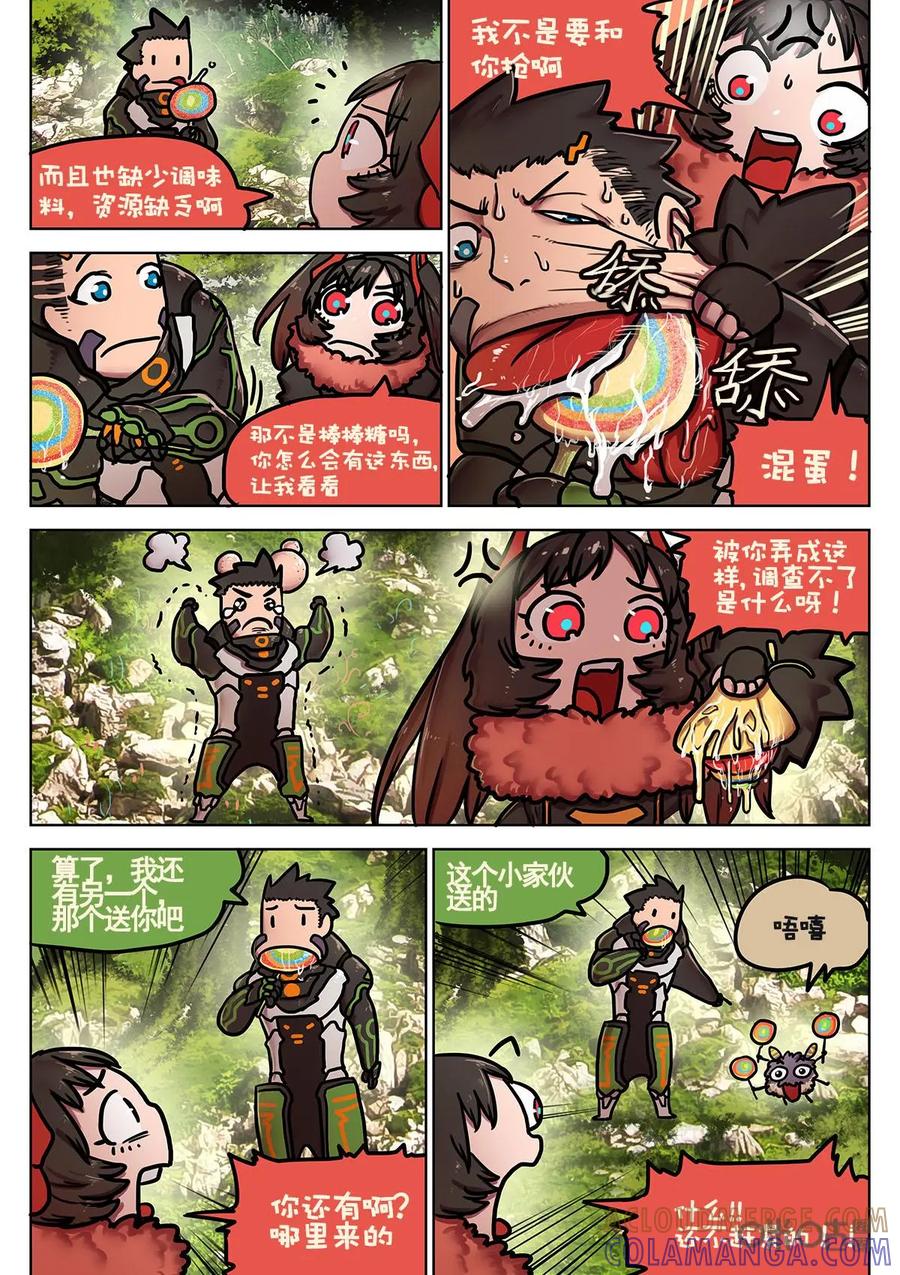 《食之旅》第18话：贪吃的阿米莎 第6页