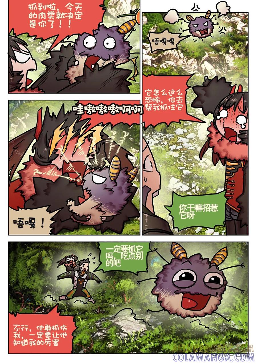 《食之旅》第18话：贪吃的阿米莎 第7页