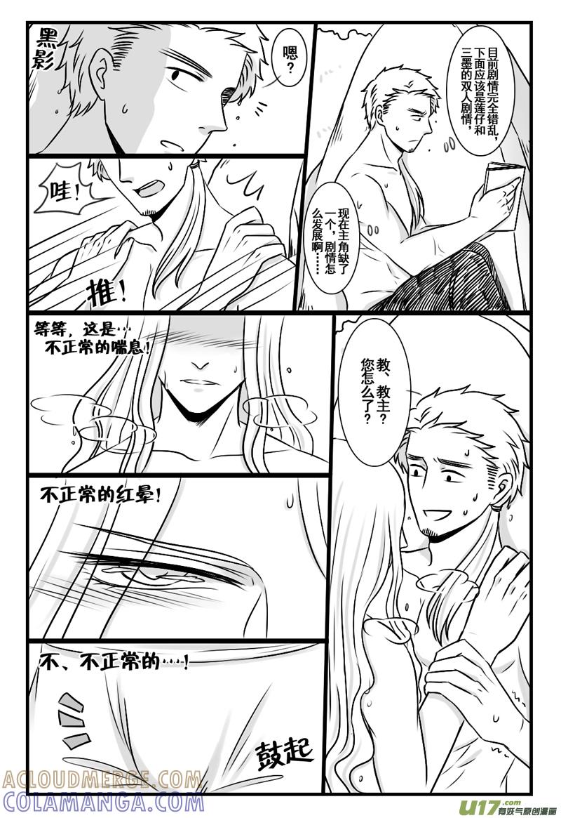 《龙套也要谈恋爱》8.剧情君乱跑中 第3页