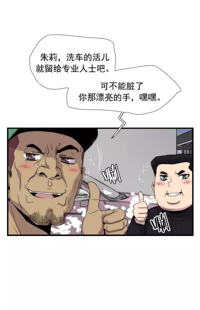 《午夜狂飙》第19话 第95页