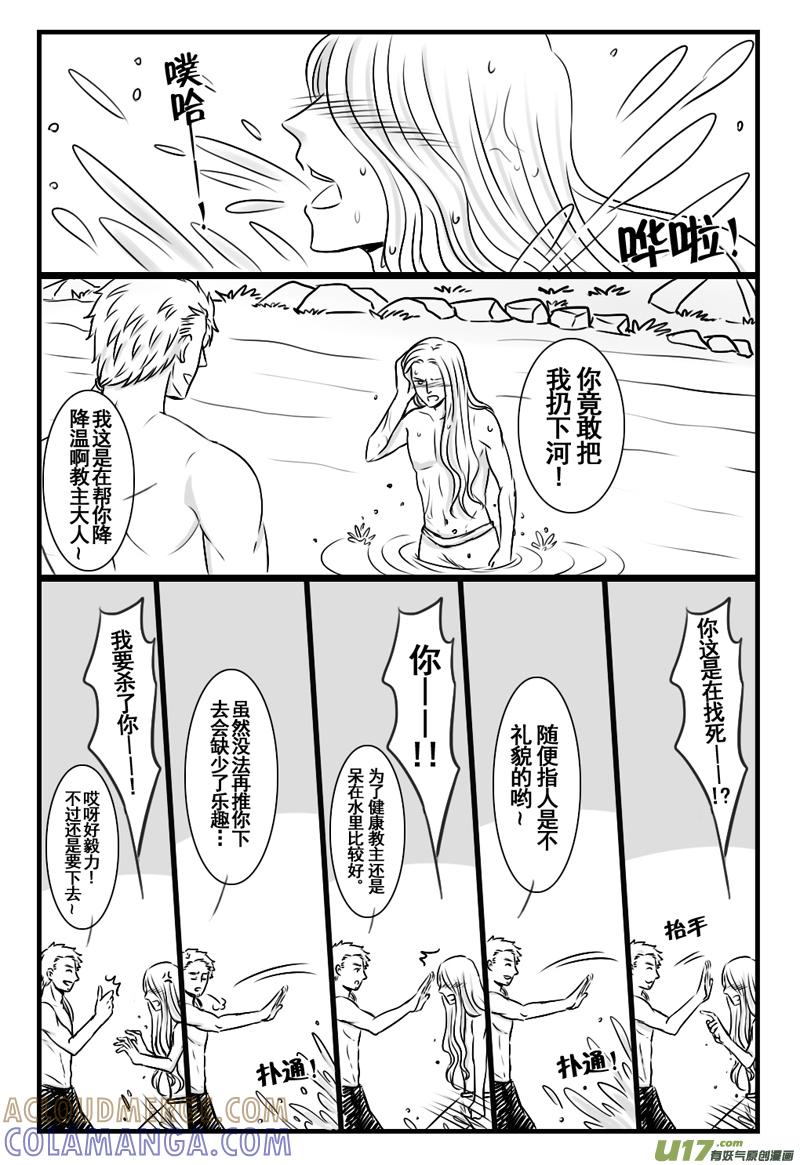 《龙套也要谈恋爱》8.剧情君乱跑中 第8页
