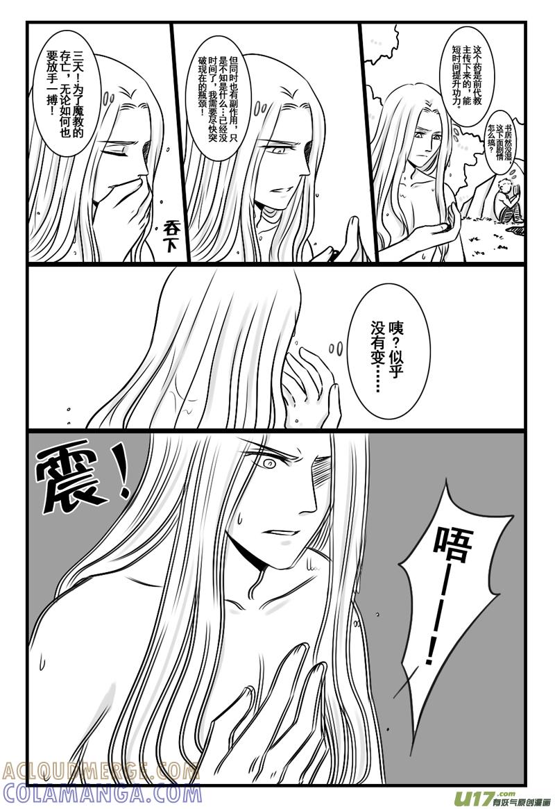 《龙套也要谈恋爱》8.剧情君乱跑中 第2页