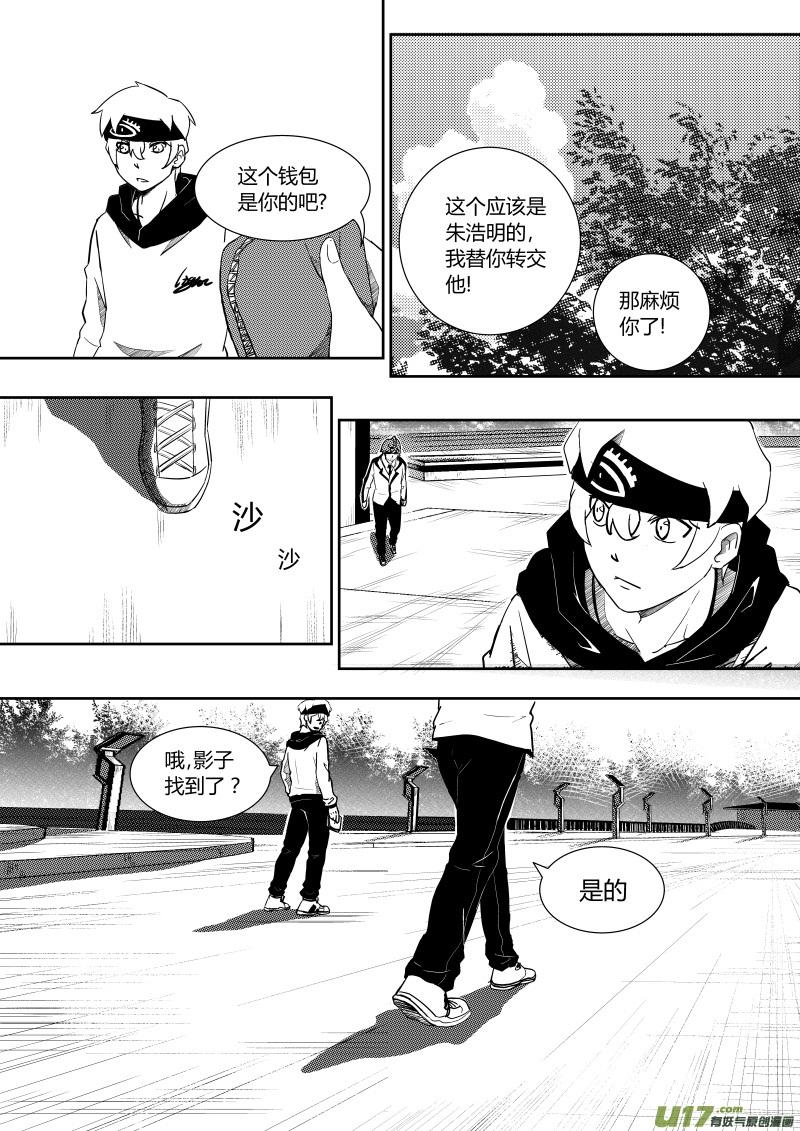 《黑模》第一章 第42页