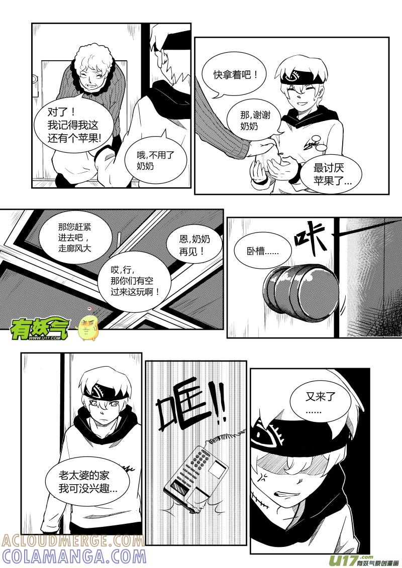 《黑模》第一章 第46页