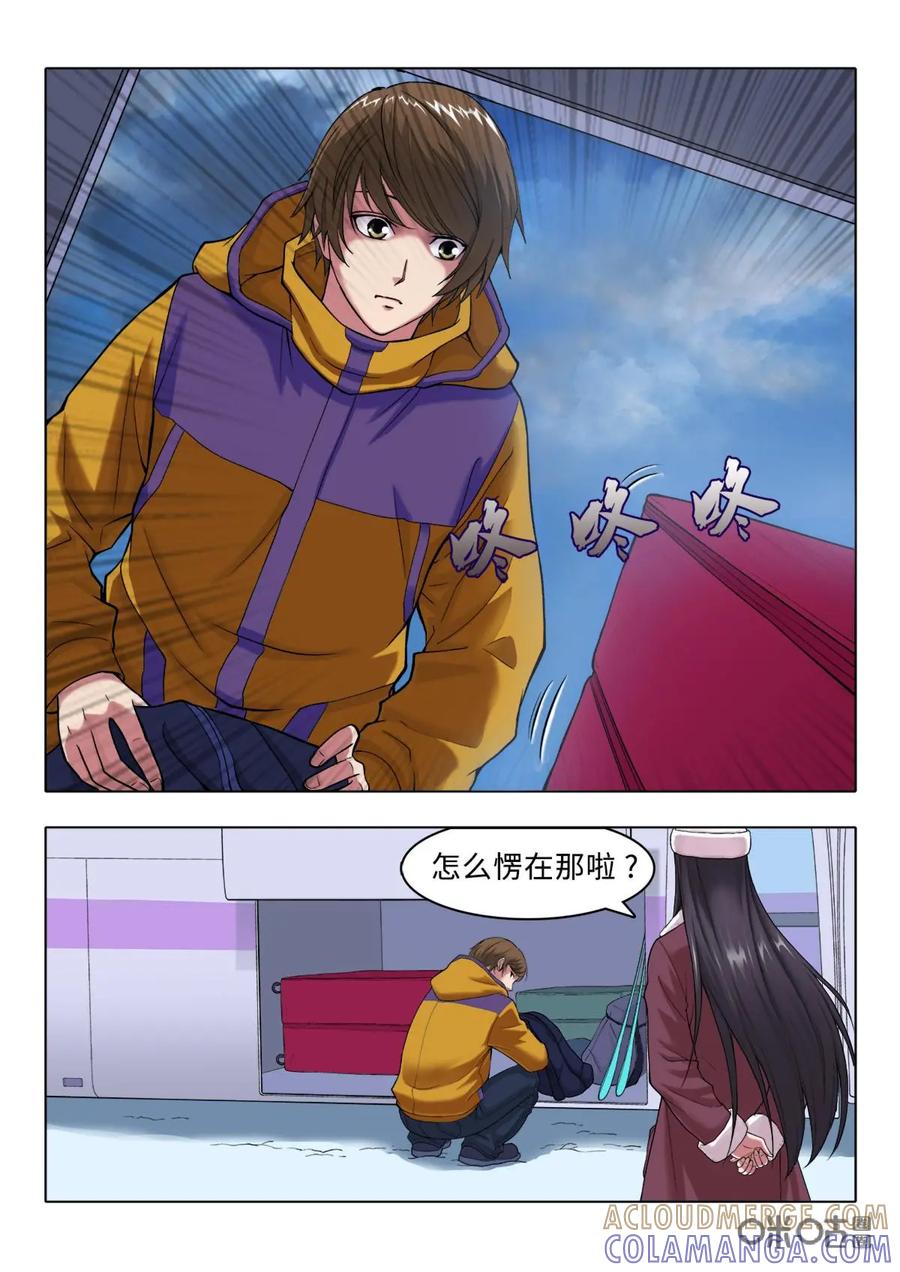 《魔堡》第2话 第2页