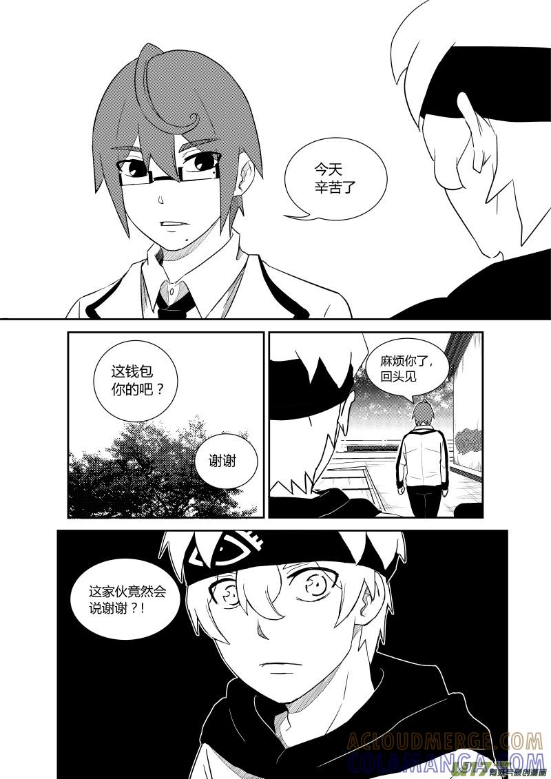 《黑模》第一章 第43页