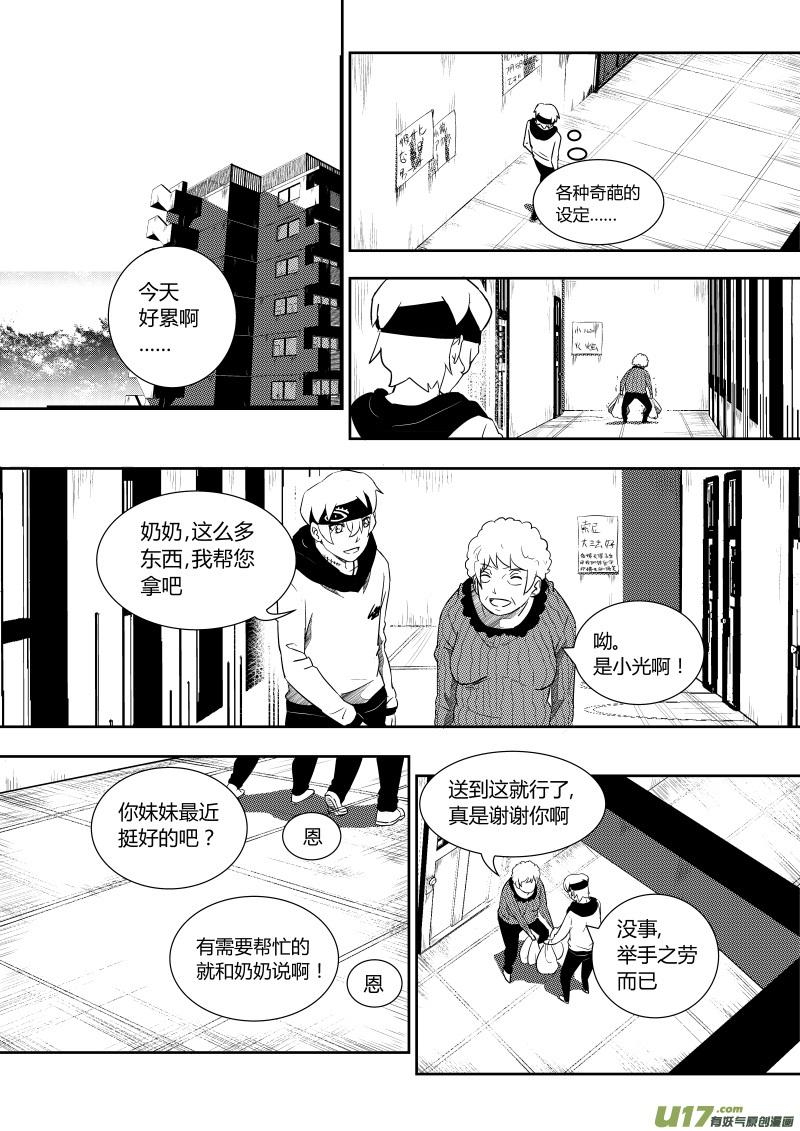 《黑模》第一章 第45页