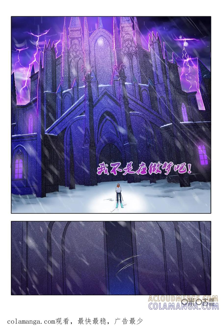 《魔堡》第2话 第12页