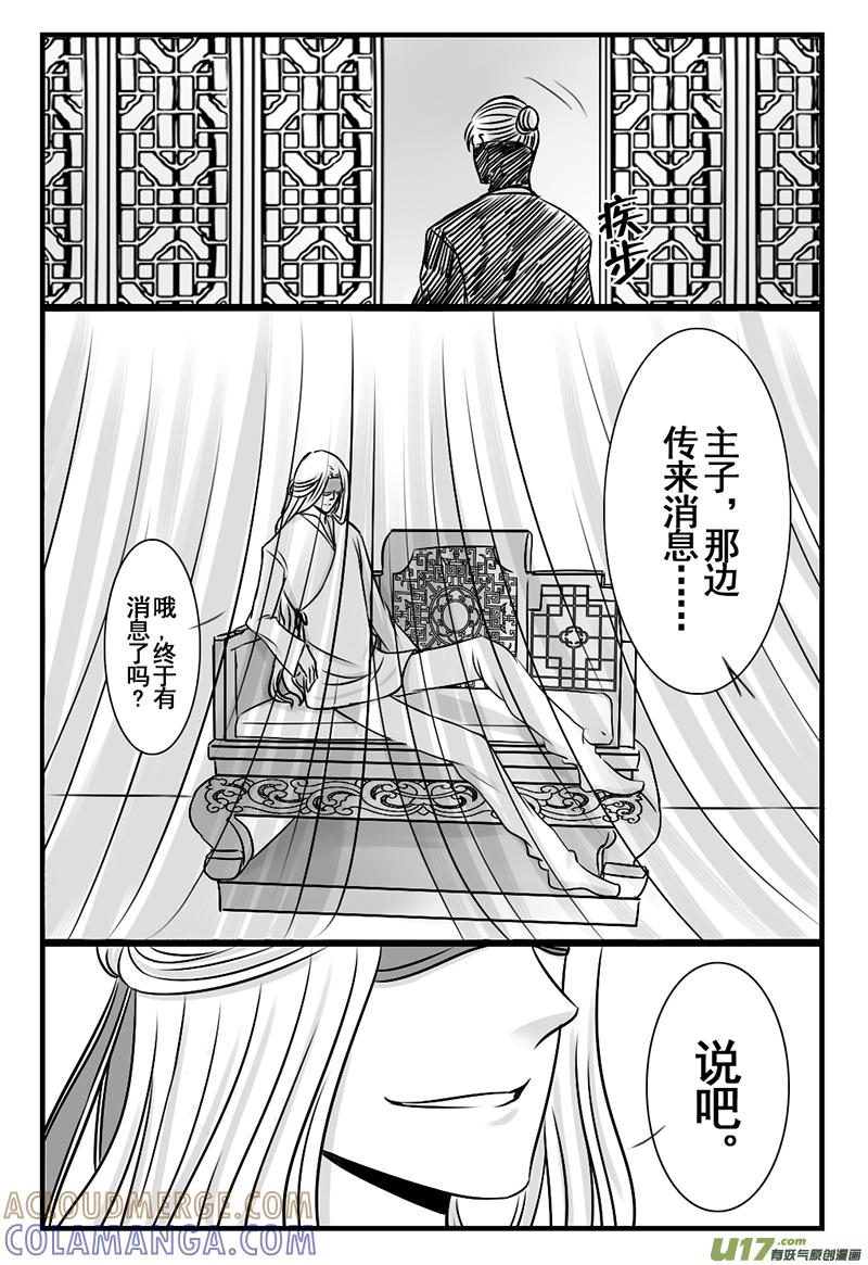 《龙套也要谈恋爱》9.剧情君状态不太对（上） 第8页