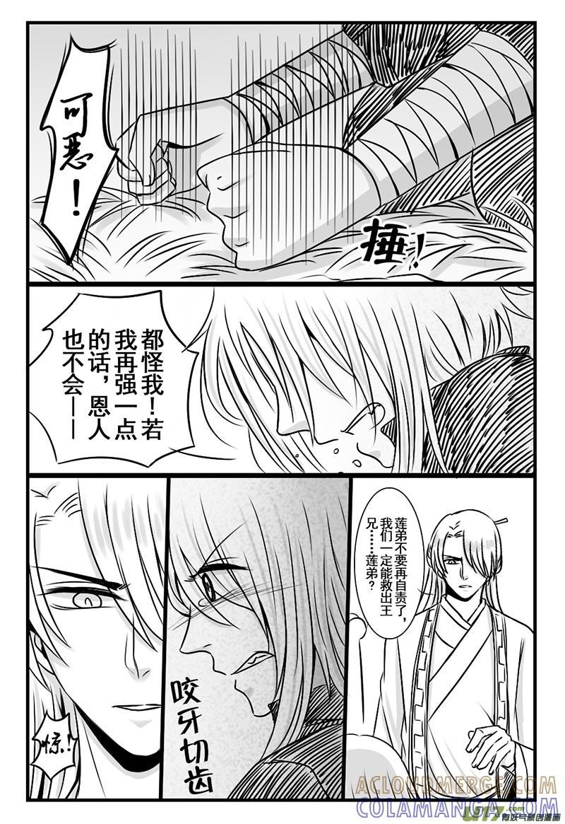 《龙套也要谈恋爱》9.剧情君状态不太对（上） 第2页