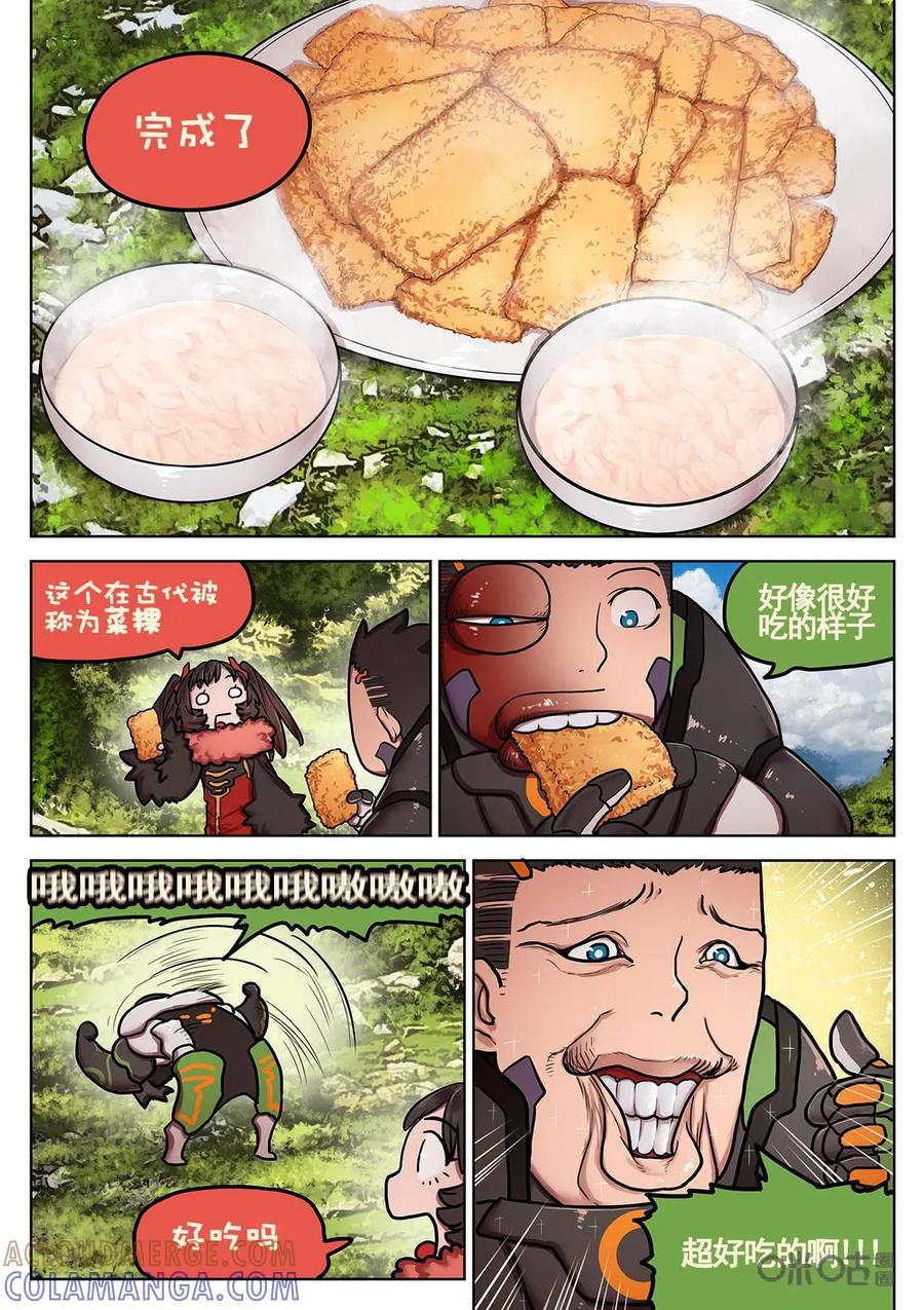 《食之旅》第20话：菜粿和花生汤 第8页
