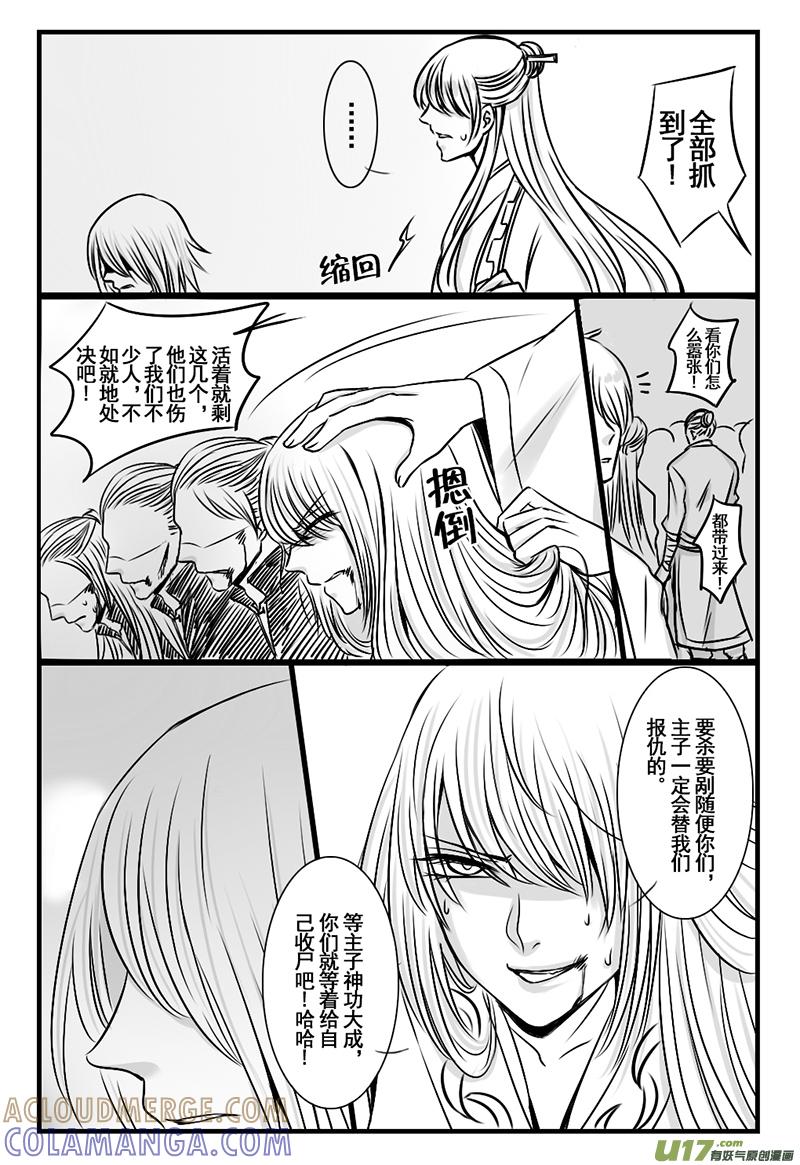 《龙套也要谈恋爱》9.剧情君状态不太对（上） 第3页