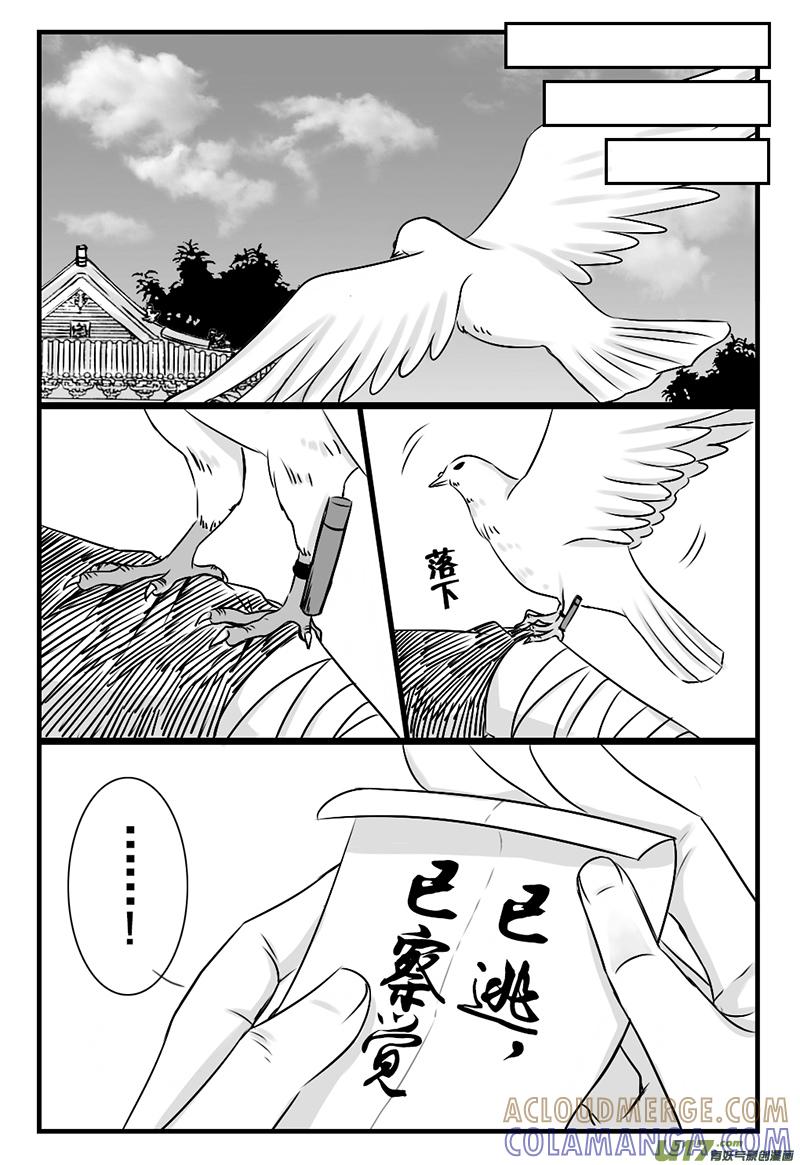 《龙套也要谈恋爱》9.剧情君状态不太对（上） 第7页